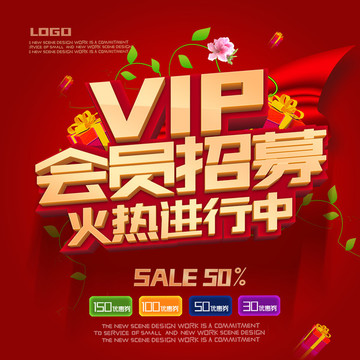 VIP會(huì)員招募