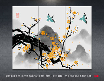 新中式水墨山水梅花背景墻壁畫(huà)