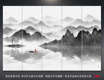 山水畫