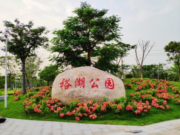 裕湖公园石雕