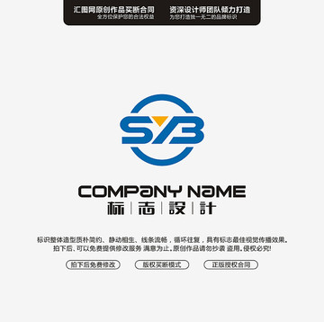 SYB字母LOGO設(shè)計(jì)