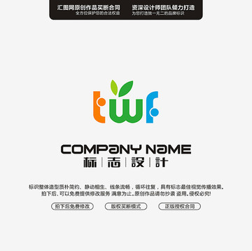 TWF字母LOGO设计