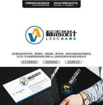 VA字母LOGO设计