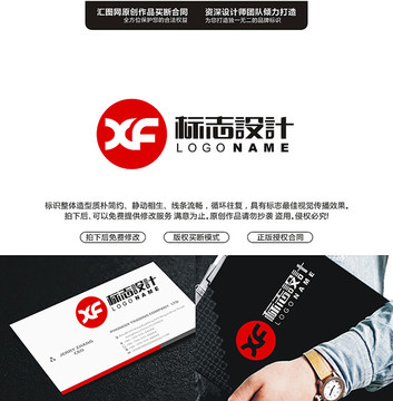 XF字母LOGO设计