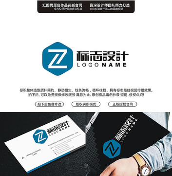 Z字母LOGO设计