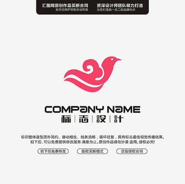 小鳥標志