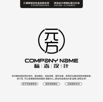 元方