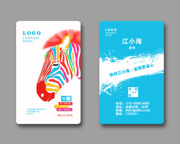 創(chuàng)意名片