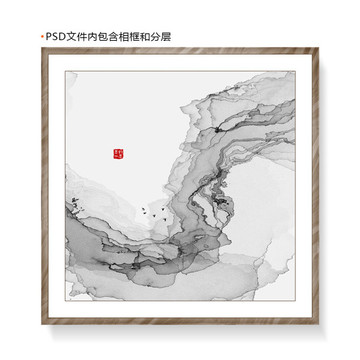 水墨
