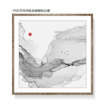 水墨