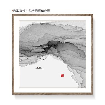 水墨