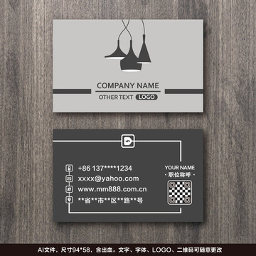 燈具公司行業(yè)名片