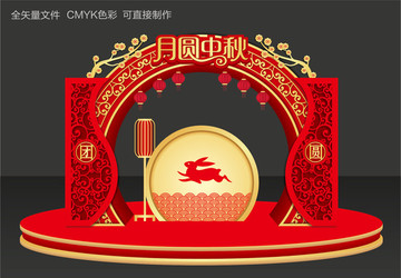 中秋節(jié)門頭