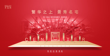 地產(chǎn)