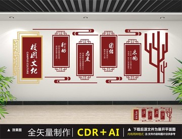 校園文化