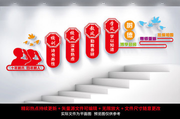 校園樓道文化墻