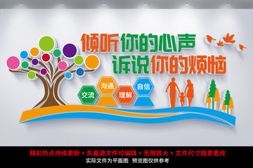 心理咨詢室