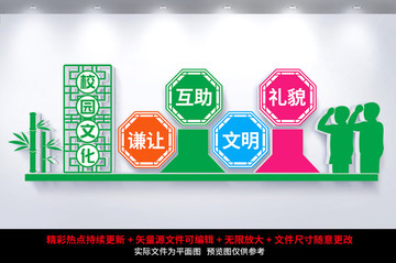 校園文化