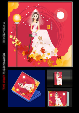 童話美女插畫設(shè)計(jì)