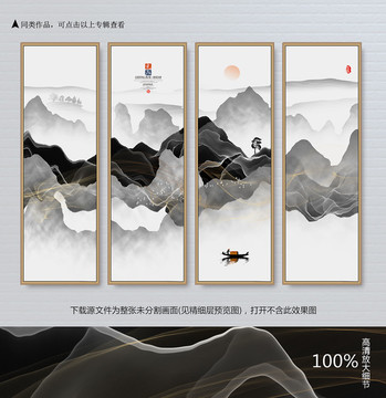 新中式水墨畫