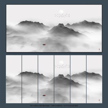 山水