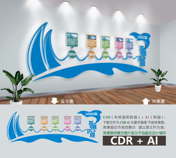 企業(yè)文化墻