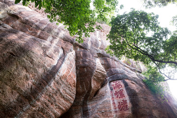 丹霞山长老峰海螺岩摩岩石刻