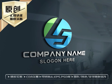 LS字母LOGO設(shè)計(jì)