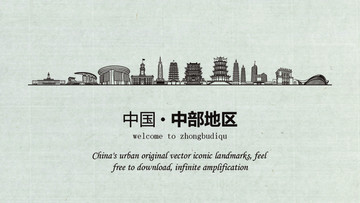 中部地區(qū)旅游宣傳