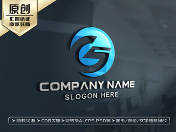 CS字母GS字母LOGO设计