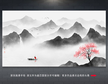 山水畫