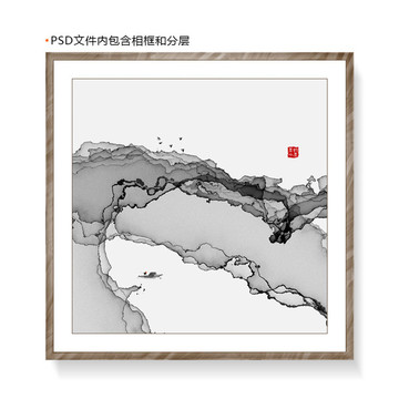 水墨抽象