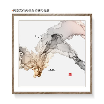 水墨抽象