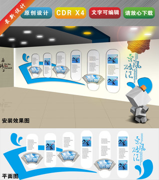 藍(lán)色科技辦公形象墻企業(yè)文化墻