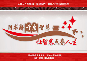校園文化墻