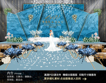 藍(lán)色特色紋理婚禮背景效果圖模板