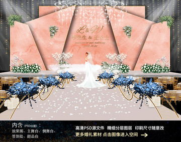 簡(jiǎn)約浪漫婚禮舞臺(tái)背景效果圖