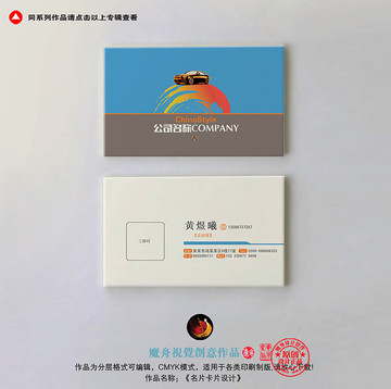 汽車名片