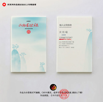 藍色名片
