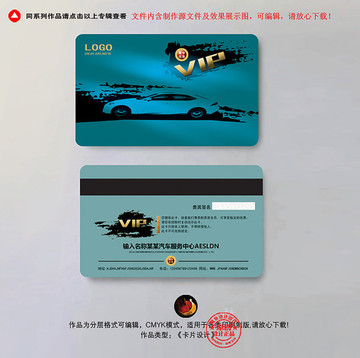 汽車貴賓卡