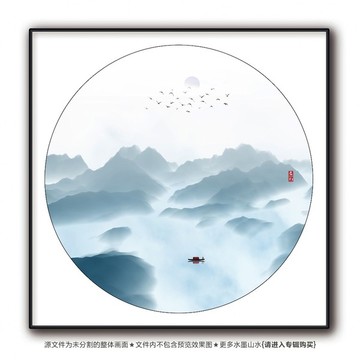 意境水墨畫