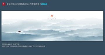 山水畫