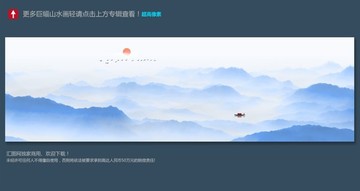 水墨山水