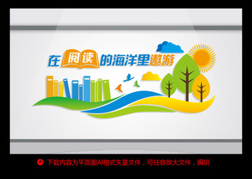 學校文化墻