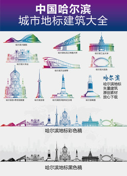 哈爾濱城市地標(biāo)建筑大全