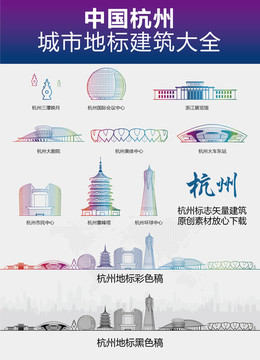 杭州城市地標(biāo)建筑大全