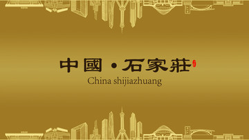 石家莊房地產(chǎn)