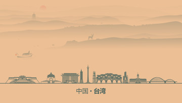 臺灣水墨建筑