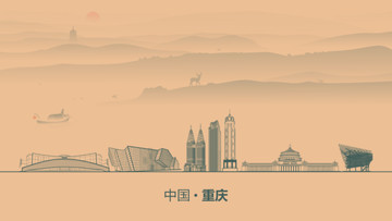 重慶水墨建筑