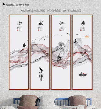 水墨